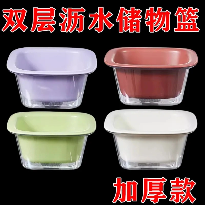 水果沥水篮双层沥水篮菜篮果盘