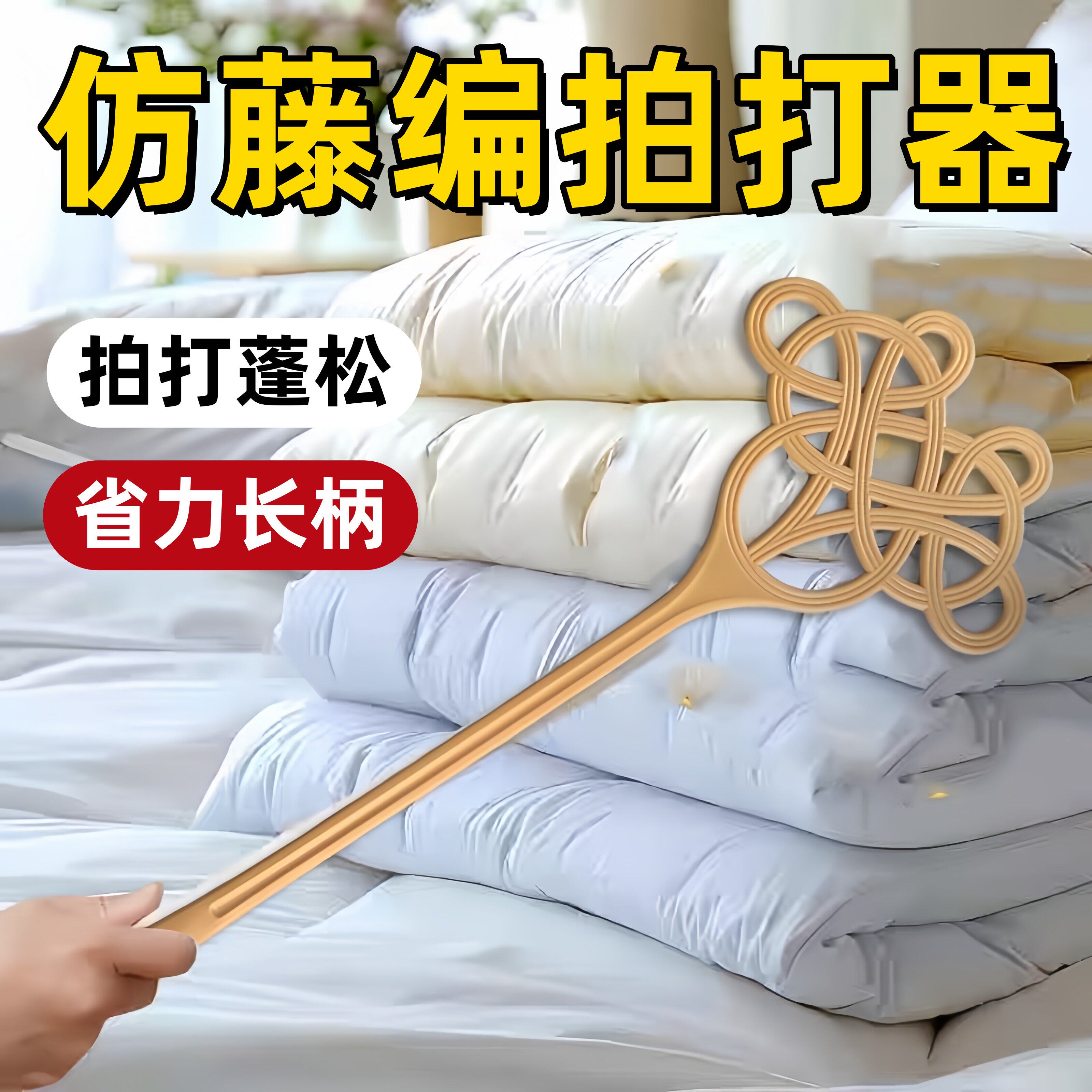 拍被子神器仿藤编家用晒被子棉被拍打器晒被羽绒服蓬松拍子除尘掸