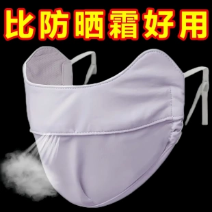 春季冰丝防晒口罩夏季骑行透气薄男女防紫外线护眼角摩托车面罩