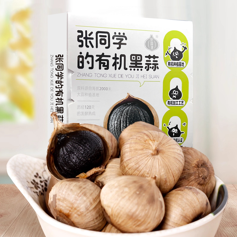 好蒜道正宗云南有机独头黑蒜头礼盒黑大蒜发酵即食煲汤非特级特产