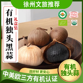 有机豪华黑蒜独头礼盒即食煲汤发酵黑大蒜头青海正宗装 礼品新年节