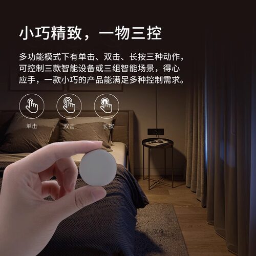 平头熊无线蓝牙按钮开关