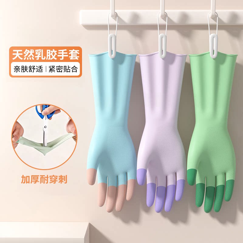 洗碗手套女家务厨房耐用天然乳胶防水清洁洗衣服专用橡胶胶皮手套