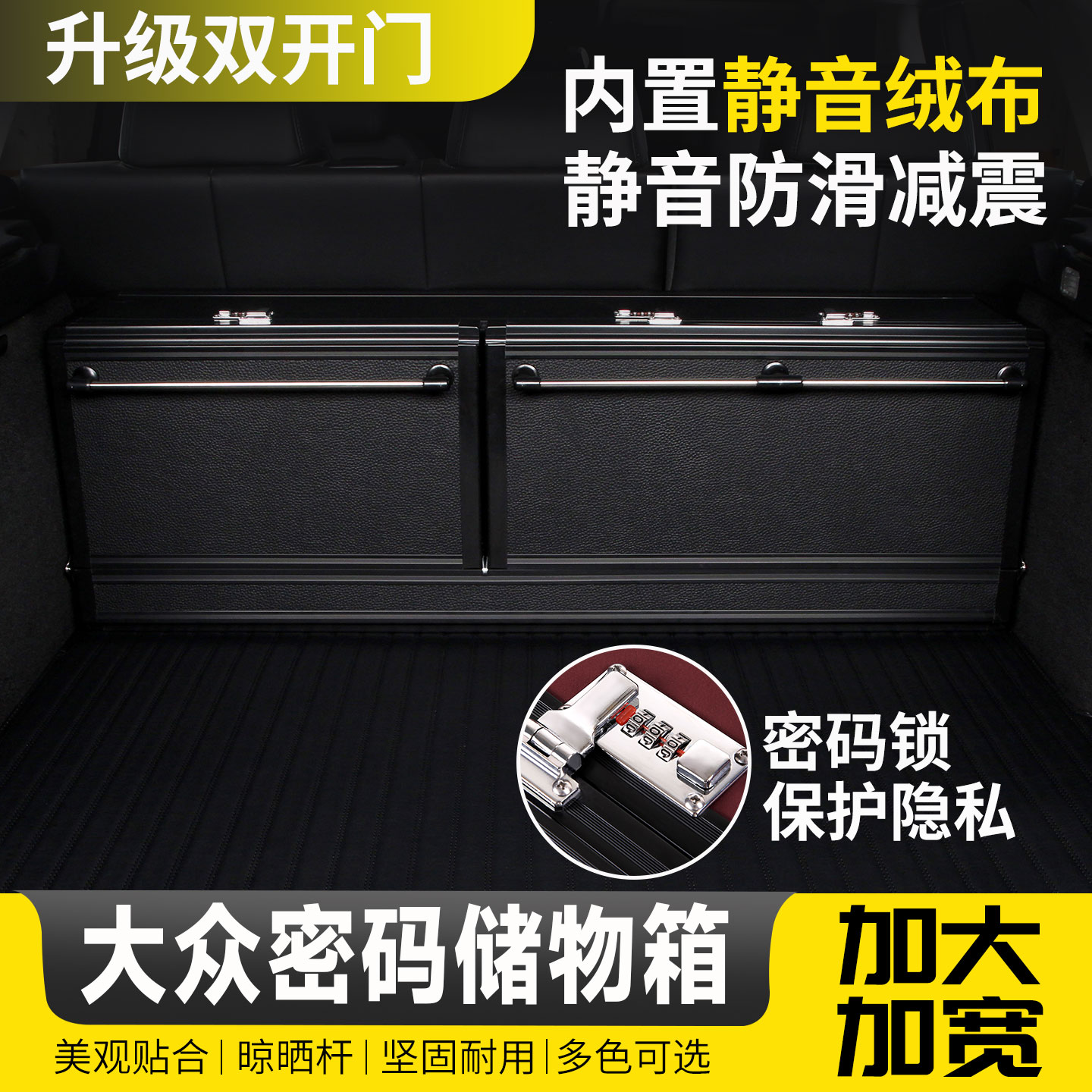 大众车载后备箱收纳整理