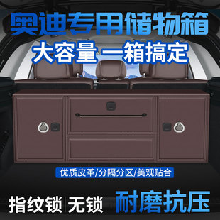 A7车内用品 后备箱收纳箱适用于奥迪Q5L储物箱A6L整理箱Q8