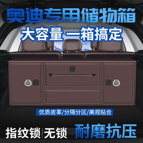 后备箱收纳箱适用于奥迪Q5L储物箱A6L整理箱Q8 Q7 A5 A7车内用品