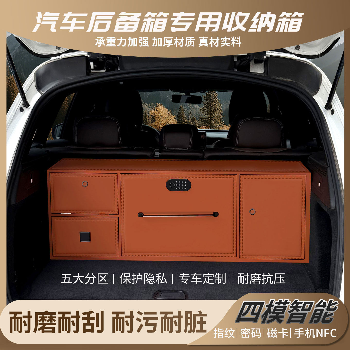 后备箱储物箱汽车收纳箱车载整理箱适用于奔驰GLE揽胜宝马X5卡宴