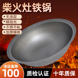 老式地锅大铁锅灶台柴火家用加厚无涂层不粘锅铸铁锅食堂商用家用