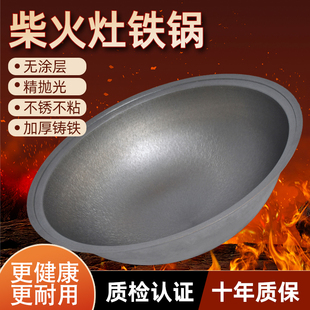 老式 地锅大铁锅灶台柴火家用加厚无涂层不粘锅铸铁锅食堂商用家用