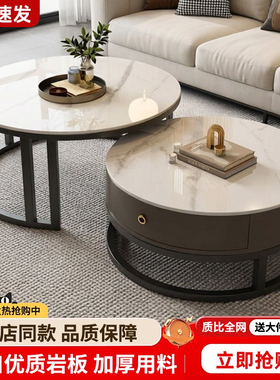 岩板茶几客厅家用轻奢网红茶几2025新款高级感简约小户型圆形茶几