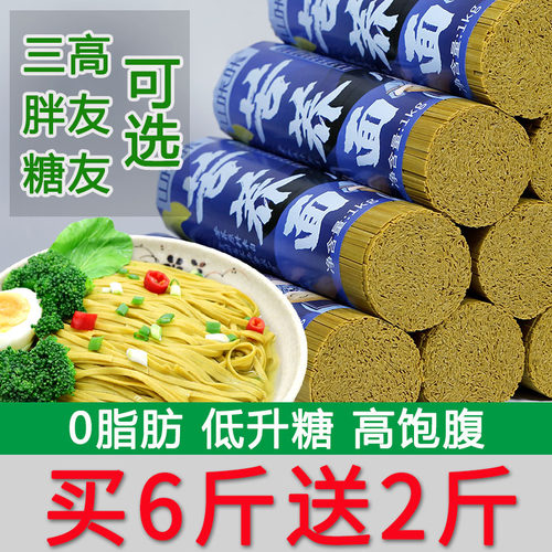 苦荞面荞麦面条荞面糖尿饼人杂粮挂面粗粮碱水面正宗方便速食东北