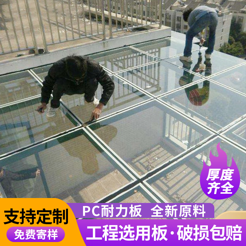 PC高透明耐力板阳光板工程防护板