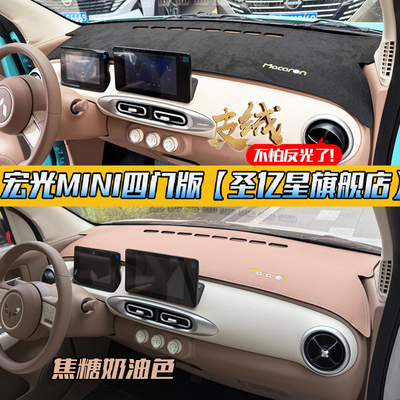 【官方推荐】四门版马卡龙避光垫