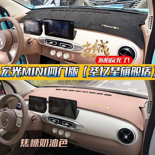 【官方推荐】四门版马卡龙避光垫