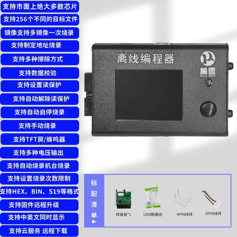 llMSP430离线编程器JTAG烧写器SBW下载器BSL脱机烧录器批量烧