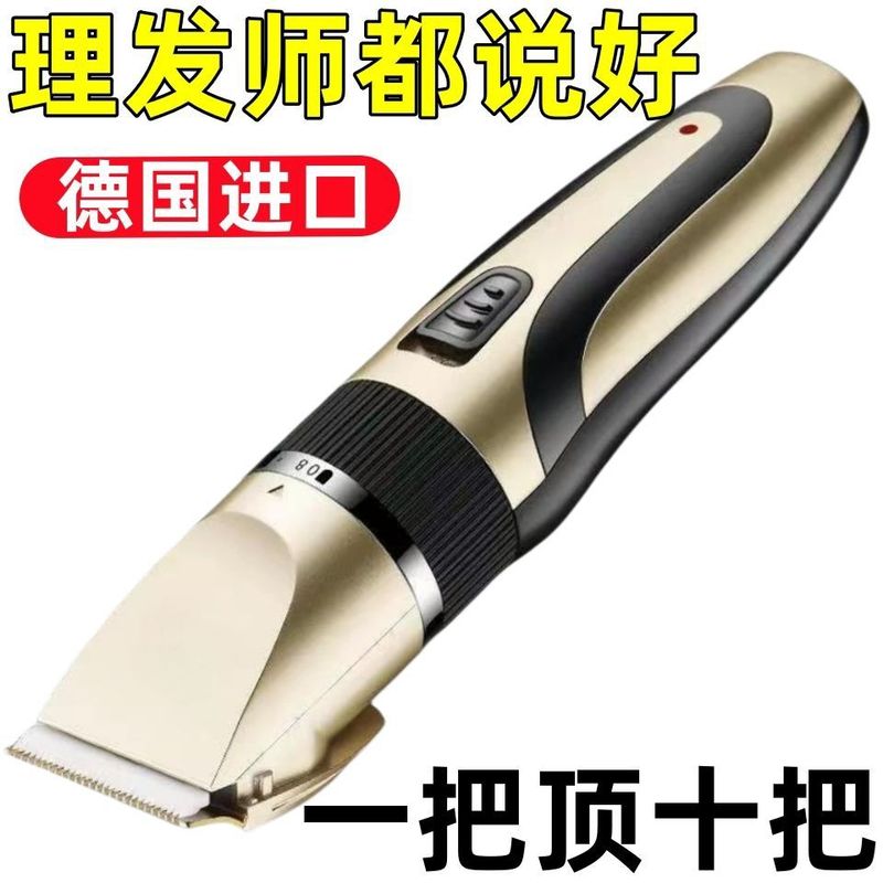 德国精工专业理发店发廊家用剃头刀电动理发器推子专用电推剪成人