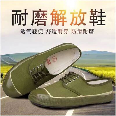 三五三七解放鞋正品劳保鞋男胶鞋