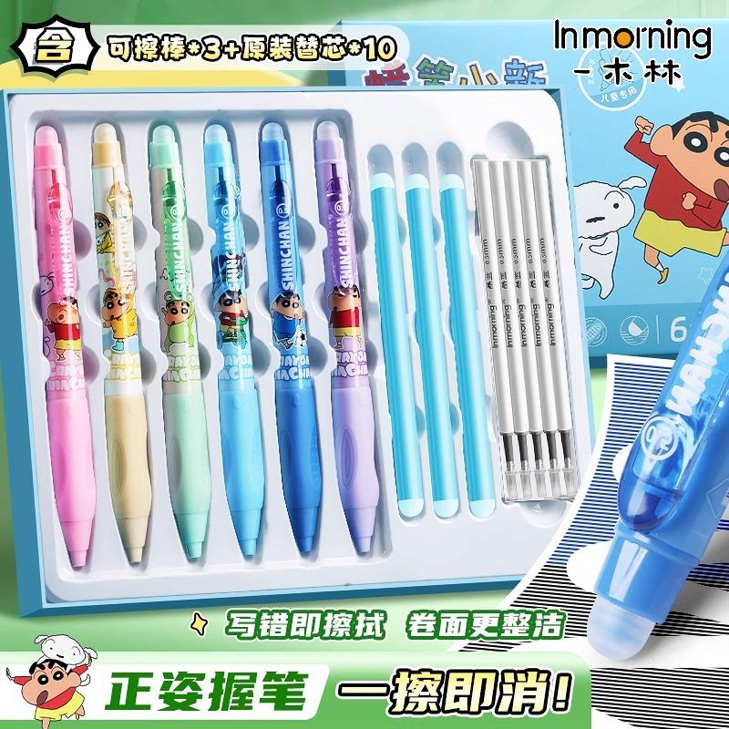 蜡笔小新可擦笔小学生专用按动中性笔摩乐擦黑色晶蓝热可擦魔力擦