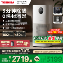 国补15% 东芝大白梨空气净化器净化机家用除甲醛加湿器一体机