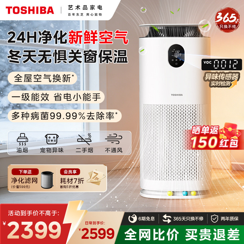 东芝宠物空气净化器吸猫毛神器家用全自动除猫毛吸附大白梨PET