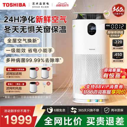 东芝宠物空气净化器吸猫毛神器家用全自动除猫毛吸附大白梨PET