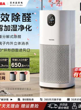 东芝大白梨宠物空气净化器家用除甲醛加湿消毒机吸猫毛除烟味养猫