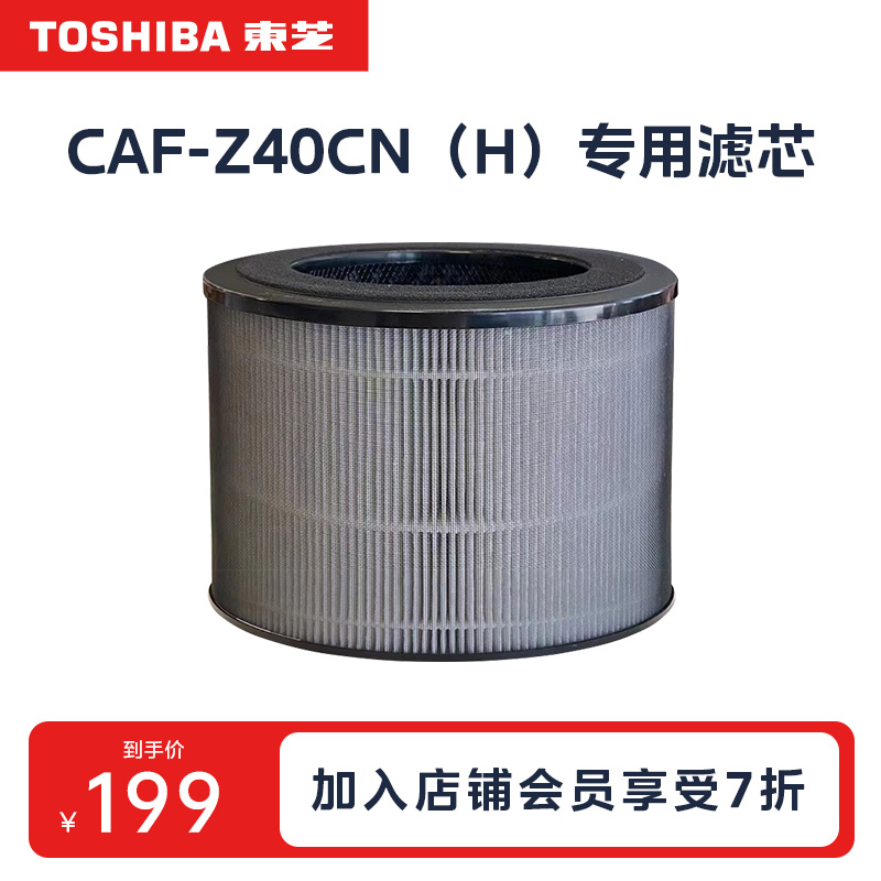 东芝【鲜氧】空气净化器滤芯除甲醛抗菌滤芯Z40CN专用滤网