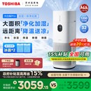 国补15% 东芝大白梨Pro空气净化器加湿一体机家用除甲醛轻音
