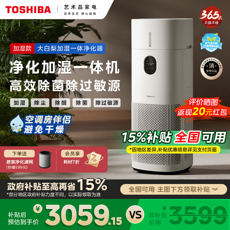 净化/加湿/除醛/杀菌四合一  防酸臭滤网