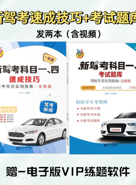 2026年新规科目一科目四速记口诀手册答题技巧快速通关80个技巧书驾校一本通教材科目一四考试技巧书通关技巧500精选题全套答案