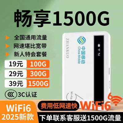 【热销榜Top·1】随身WiFi飙网速