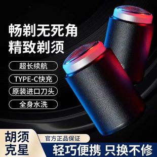 剃须刀德国迷你小钢炮刮胡刀旅行全身防水便携男士电动小型充电式