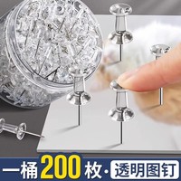 絕絕子！透明大號加長創(chuàng)意工字釘