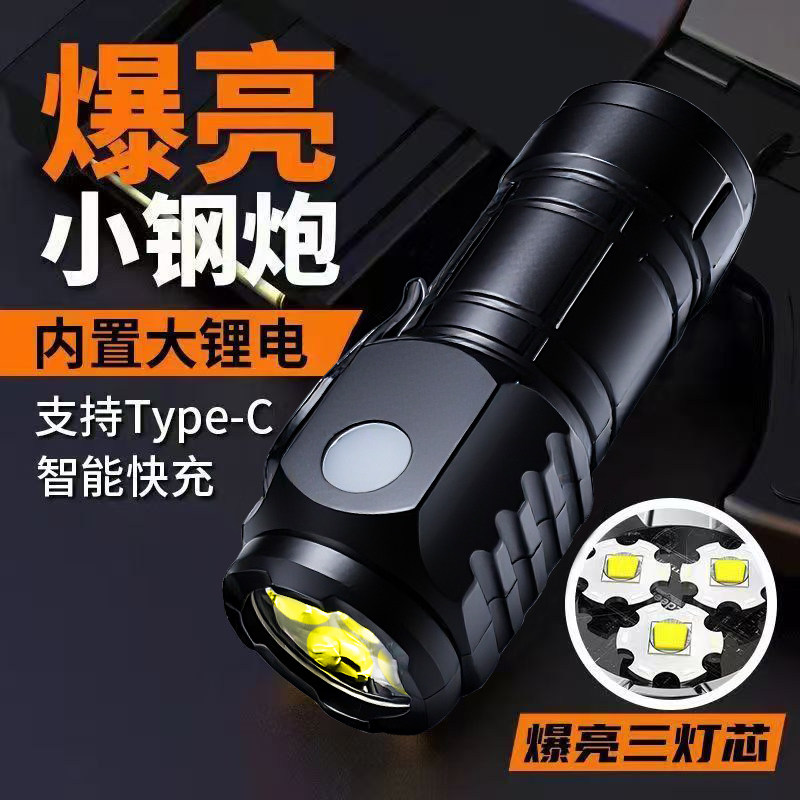 强光手电筒LED家用超亮便携照明可充电迷你户外远射耐用氙气led灯