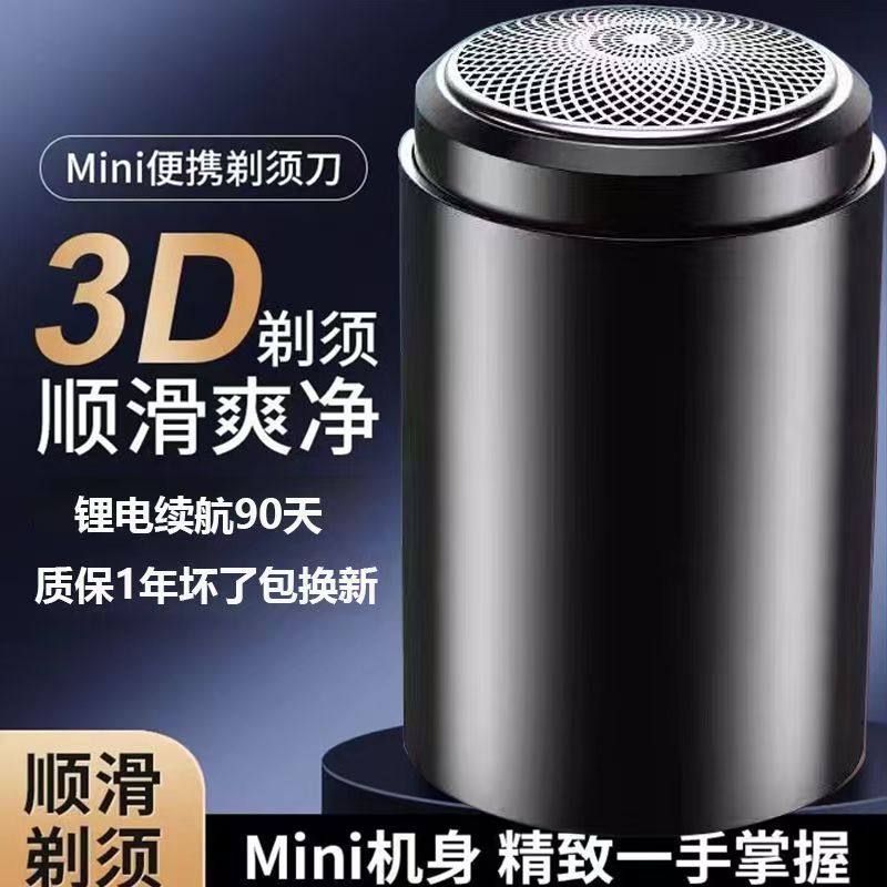 剃须刀智能男士电动刮胡刀胡须刀快充正品礼盒装送男朋友礼物高档