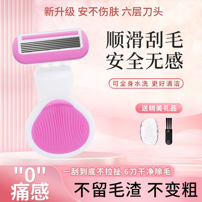 刮毛刀女士专用腋毛脱毛神器腿毛脱毛器私密私处无痛剃毛阴毛修剪