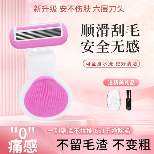 刮毛刀女士专用腋毛脱毛神器腿毛脱毛器私密私处无痛剃毛阴毛修剪
