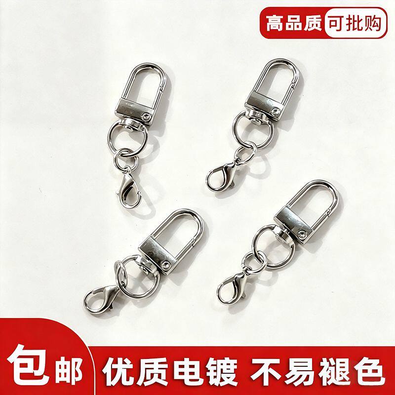 钥匙扣龙虾扣银色狗扣金属U型门扣DIY饰品配件玩偶娃娃包包挂链扣