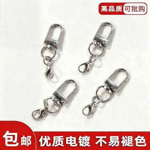 钥匙扣龙虾扣银色狗扣金属U型门扣DIY饰品配件玩偶娃娃包包挂链扣
