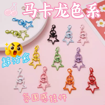 龙虾扣钥匙扣配件手工diy五角星扣公仔玩偶装饰品包包可爱挂件扣