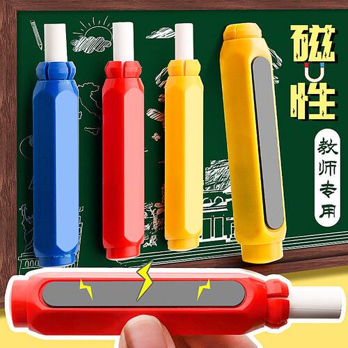 粉笔套粉笔夹教师专用自动推拉免脏手握笔器磁性护手防粉尘灰神器