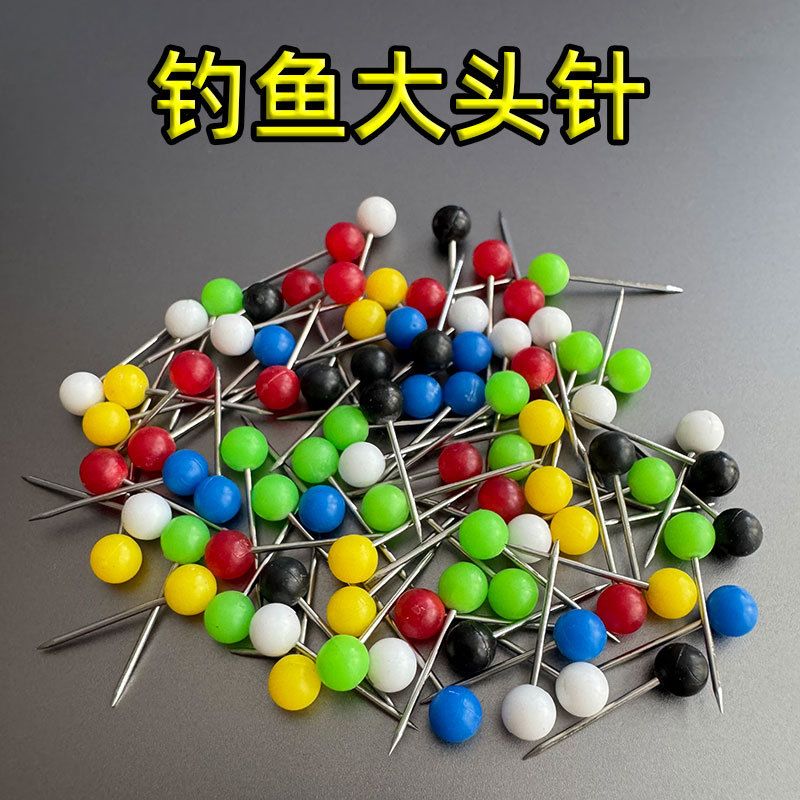 钓鱼大头针多色固定彩色主线针珍珠彩色散装大头针渔具配件批发