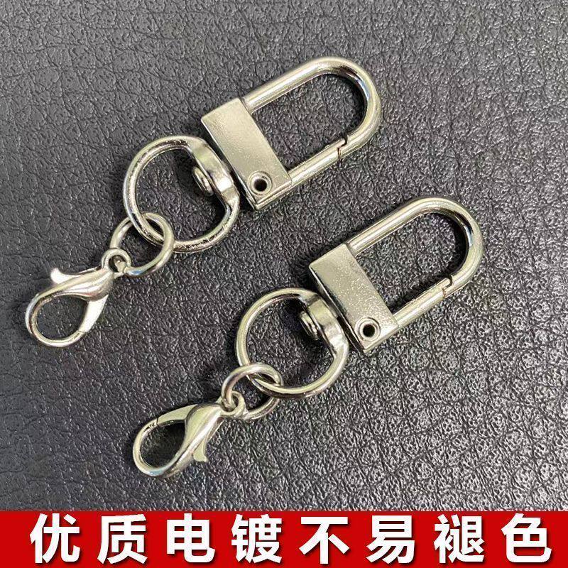 钥匙扣U型门扣龙虾扣公仔diy玩偶挂扣包包挂链扣子饰品金属五金扣