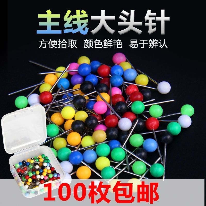 彩色大头针珍珠针钓鱼针渔具主线组定位固定器用品垂钓渔具配件