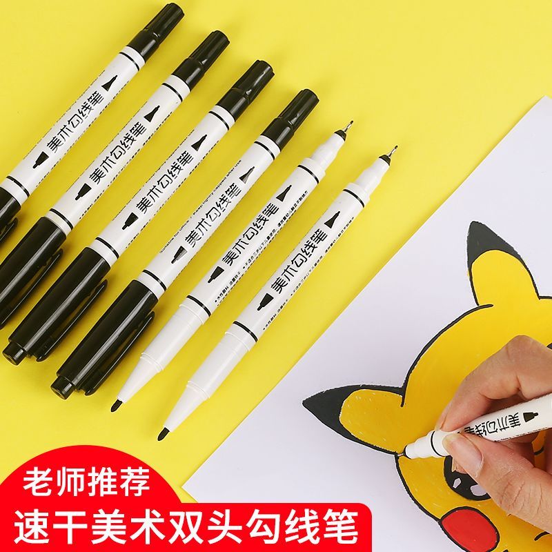 学生美术勾线笔水性小双头记号笔粗头细头幼儿园画画描边笔划线
