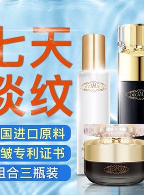 狄卡姿黑玫瑰抗皱提亮保湿精华液