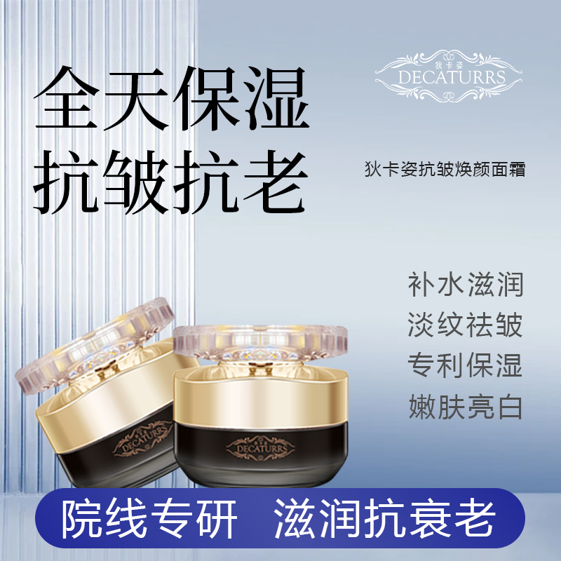 秋冬保湿补水提亮修护黑玫瑰臻奢抗皱焕颜面霜抗衰老保湿官方正品