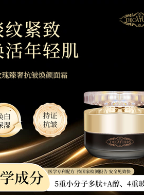 补水提亮修护黑玫瑰臻奢抗皱焕颜面霜保湿官方正品一瓶+礼袋