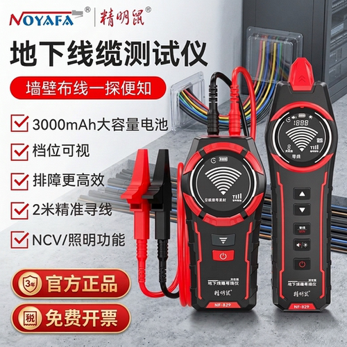 精明鼠强电寻线仪断点短路480V