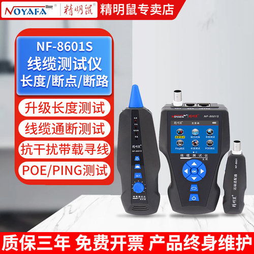 精明鼠寻线仪性价比高无需校准